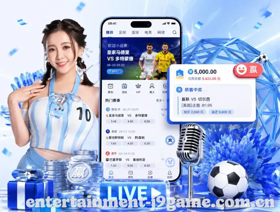 <strong>J9九游会</strong>App 功能预览